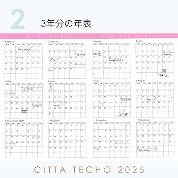Amazon.co.jp: 《英語版》CITTA TECHO 2025（2024年10月始まり